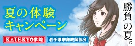 KATEKYOグループ