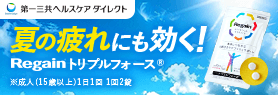 第一三共ヘルスケアダイレクト
