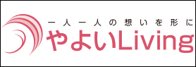 やよいリビング