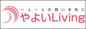 やよいLiving