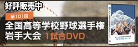 2019＿1試合DVD